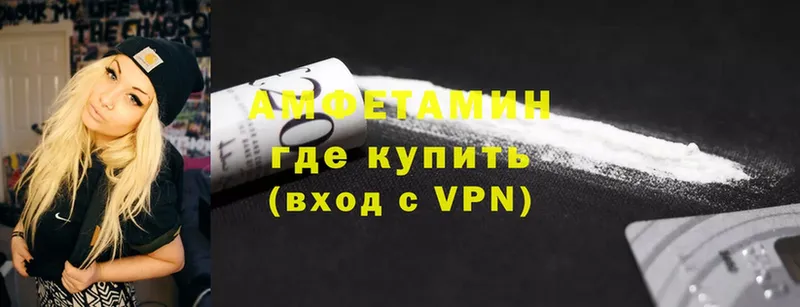 АМФЕТАМИН VHQ  Собинка 