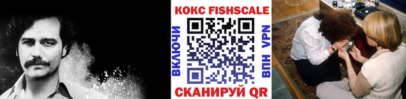 Cocaine FishScale Собинка