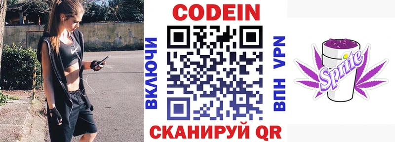 кракен рабочий сайт Собинка Codein Purple Drank