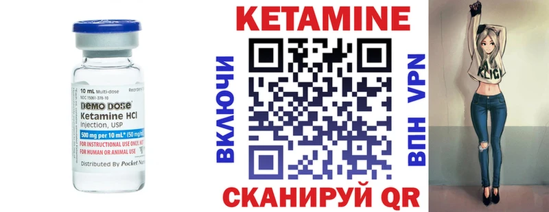 КЕТАМИН VHQ Собинка